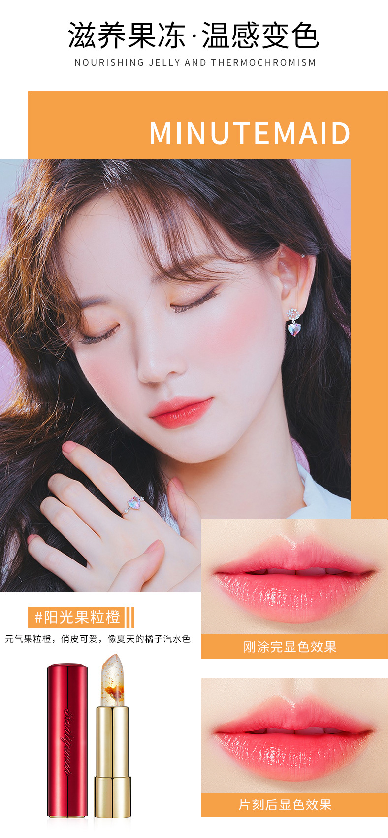 果冻口红_05.jpg
