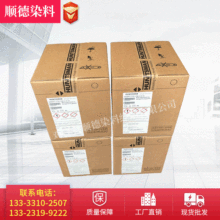 亨斯迈沙拉菲尼染料荧光黄7GFF 汽巴荧光黄直接耐晒染料