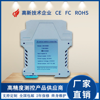 壹進壹出壹進二出二進二出模擬量無源直流信號隔離變送器4-20MA