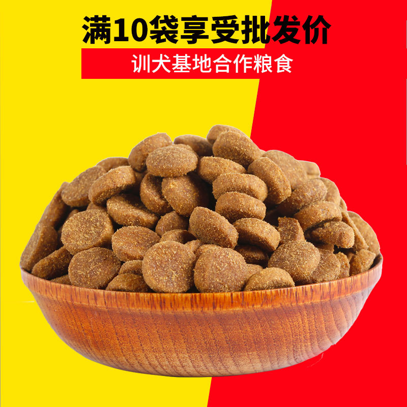 厂家直供 狗粮代加工oem工作犬大型犬赛犬训犬粮10kg40斤狗粮批发