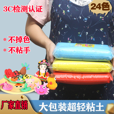 超轻黏土500g/克大包袋装太空泥24色橡皮彩泥手工diy儿童玩具|ms