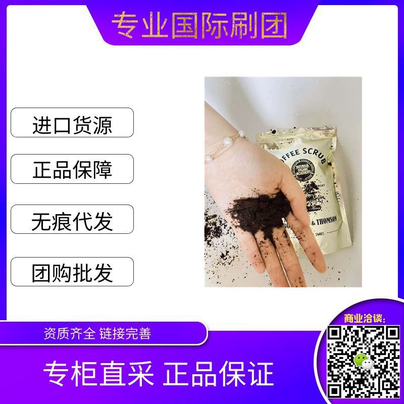 Manuka honey coffee Body Frosting cream Coconut Chicken skin Exfoliator Whitening whole body