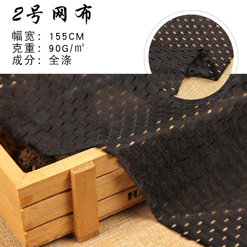 透气T恤网布料低弹洞洞网布 服装裙子防静电里衬里子内衬网眼布料