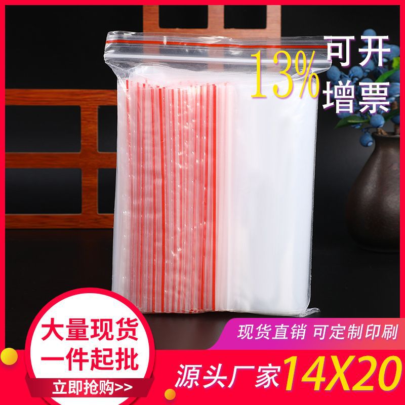 厂家定 制透明pe自封袋 收纳密实防水塑料袋骨袋密封袋封口包装袋