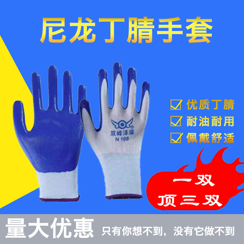 批发五金制造用具 白纱挂浸胶耐磨劳保手套带胶加厚尼龙丁腈手套