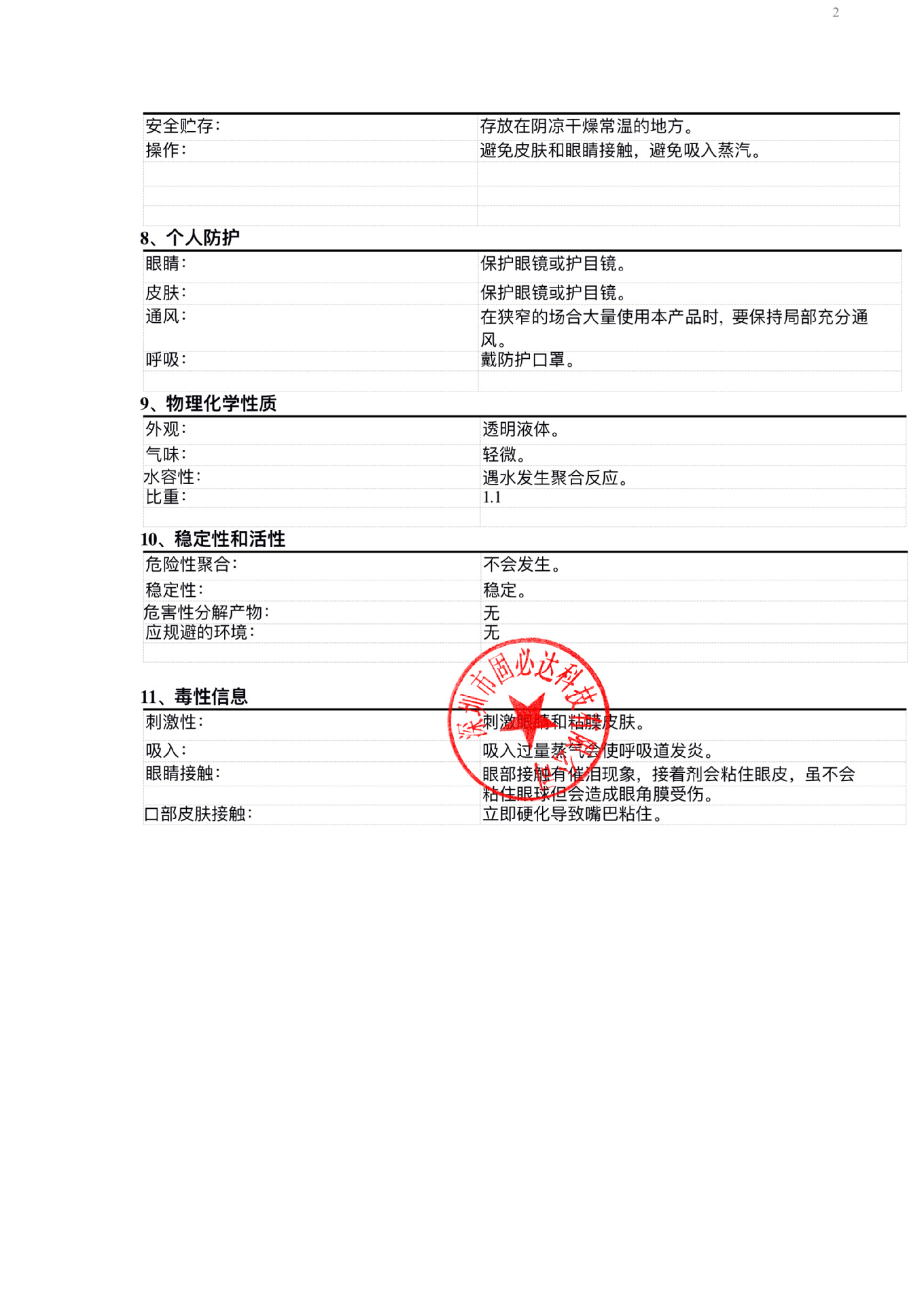 微信图片_20200530092035