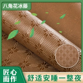 藤席;其他针织面料;冰丝席