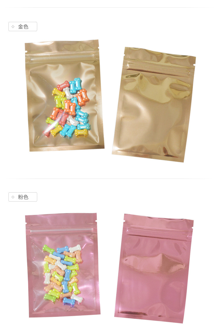 阴阳彩色自封袋_04.jpg?x-oss-process=image/format,png