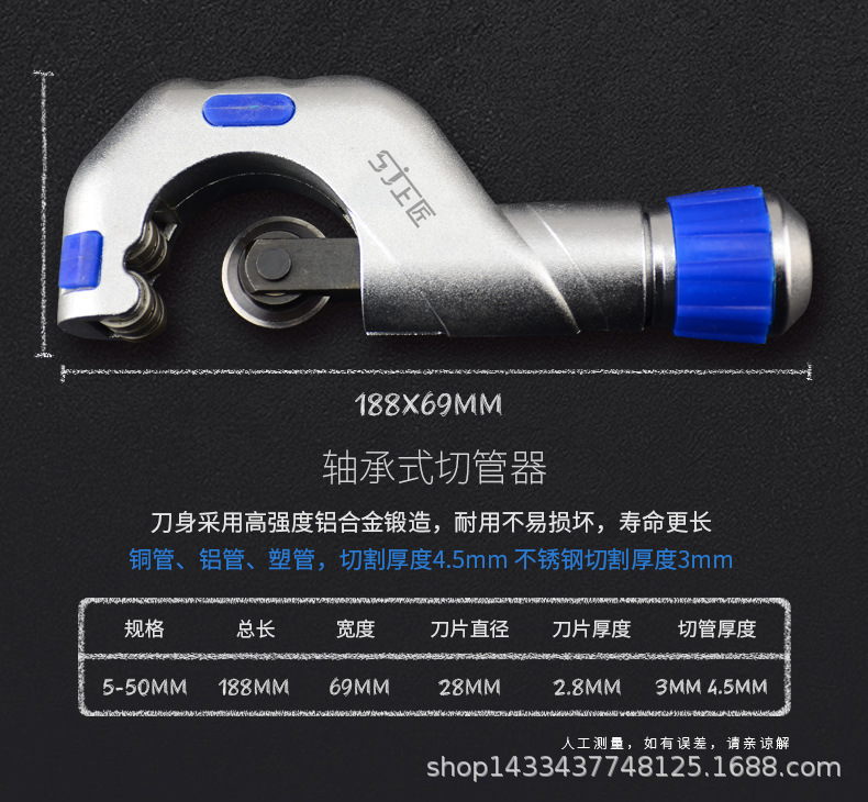 上匠管子割刀切管器铜管割管刀割管器铝剪刀不锈钢管可用裁管省力-阿里巴巴