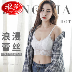 浪莎內衣女無鋼圈薄款聚攏小胸網紅少女裹胸吊帶背心抹胸美背