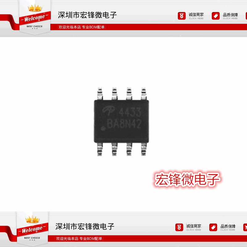 AO4433 4433 -11A/-30V 贴片SOP8 P沟道 MOS管场效应管