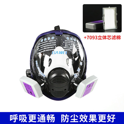 Dawei gas mask full face mask spherical large field of view silicone spray paint chemical anti-formaldehyde fire protection gas mask