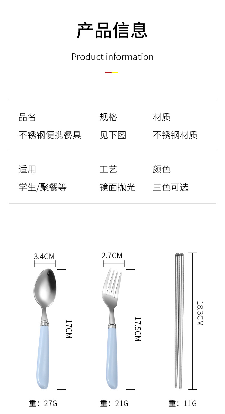 410不锈钢筷子餐具 便携式叉子勺子学生 上班族三件套 可爱收纳盒详情27