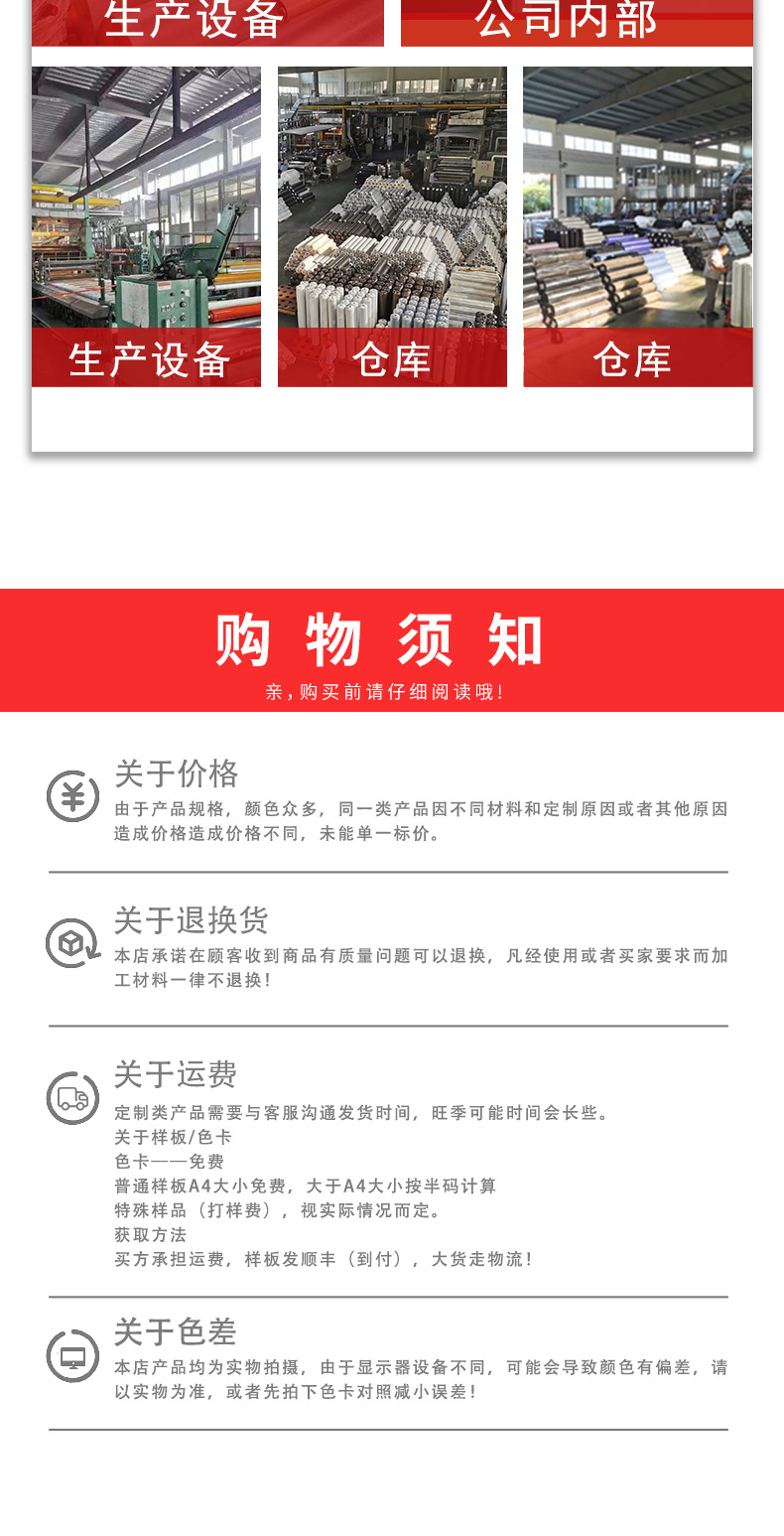 阿里PVC透明膜_18.jpg