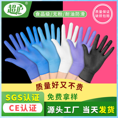 Manufactor Direct selling Nitrile glove thickening acid-base Oil pollution durable Food grade disposable glove