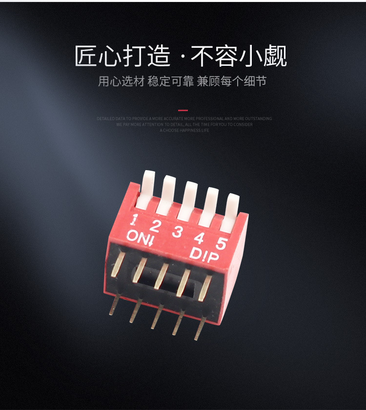 拨码开关 2P 2 3 4 5 6 8位 2.54mm脚距 侧拨 琴键式 直插滑动型-阿里巴巴