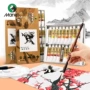 马利初学者中国画山水画颜料