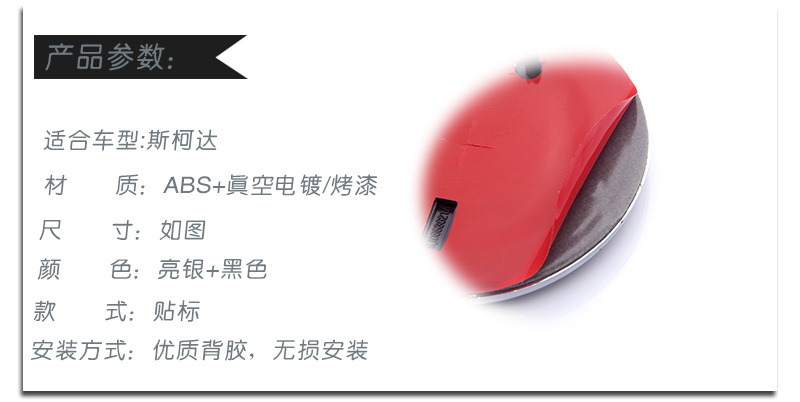 斯柯达车标_05