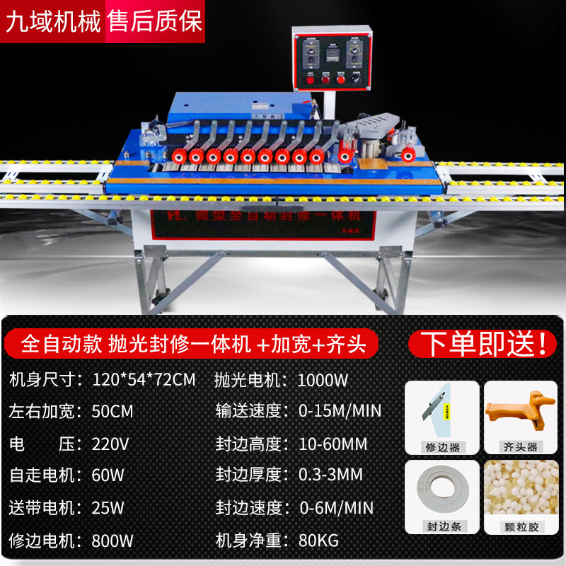 완전 자동 곡선 모델 밀봉, 수리 및 연마 올인원 기계