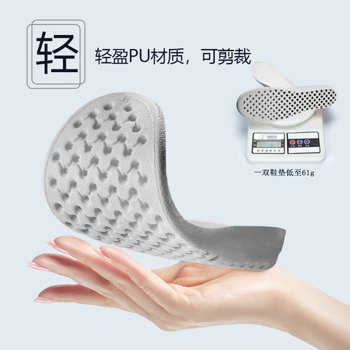 Inner heightening insole for men and women, fully cushioned, soft-soled sports shock-absorbing, breathable, height-increasing winter insole