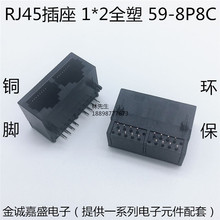 RJ45 1*2 Wjӿ pBw59-8P8C WB ˮ^ĸ