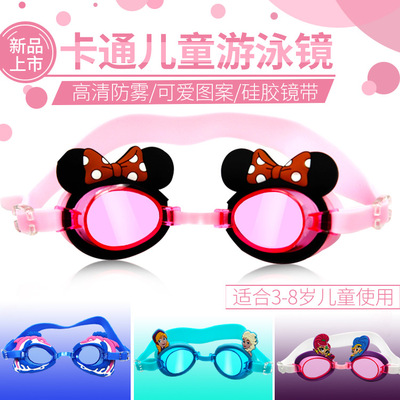 盒装儿童游泳眼镜 现货新款男童卡通图案防雾高清游泳镜女孩泳镜