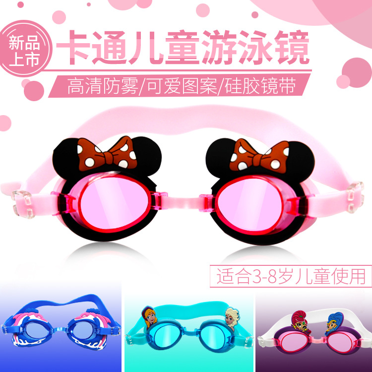 盒装儿童游泳眼镜 现货新款男童卡通图案防雾高清游泳镜女孩泳镜