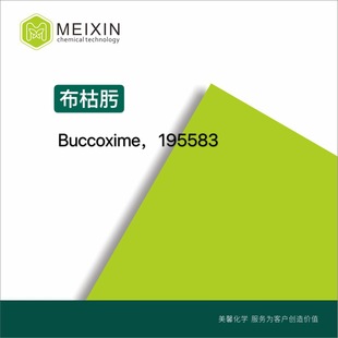 [����]����� Buccoxime 10g|75147-23-8���͸�l Ʒ�|����