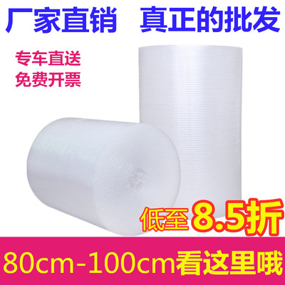 全新料气泡膜加厚气泡纸防震膜气泡垫泡沫膜包装膜打包膜包邮