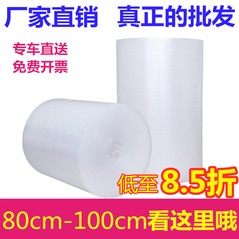 全新料气泡膜加厚气泡纸防震膜气泡垫泡沫膜包装膜打包膜包邮