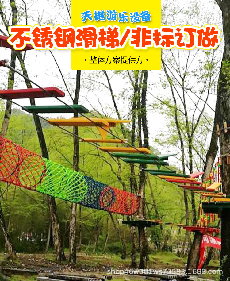 天樾游乐设备-----不锈钢滑梯内页修改后----_01.j