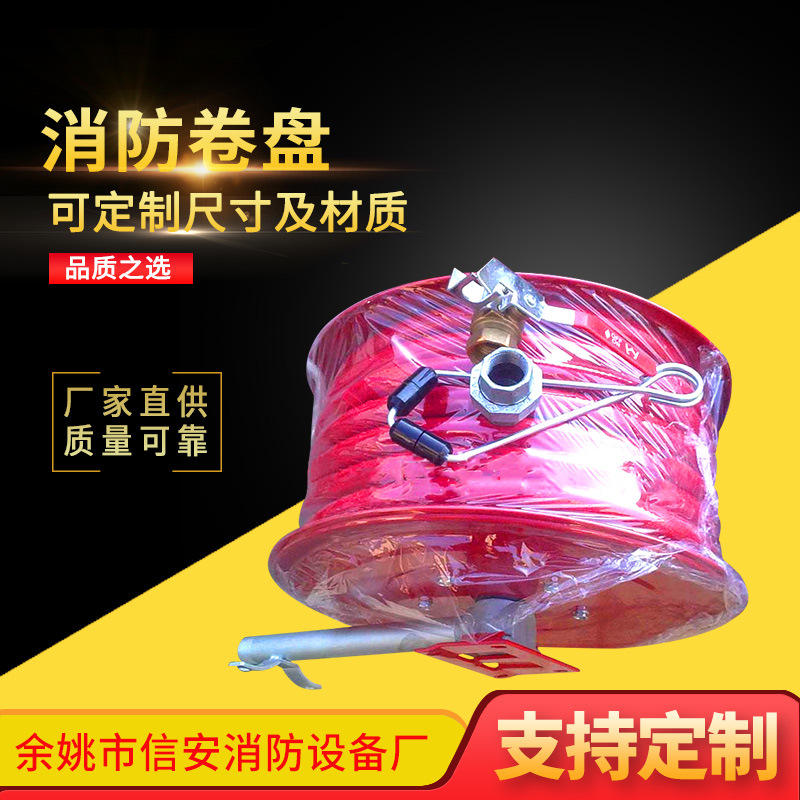 工厂直供消防红色消防软管 30米可配各类消防铁箱 卷盘现货批发