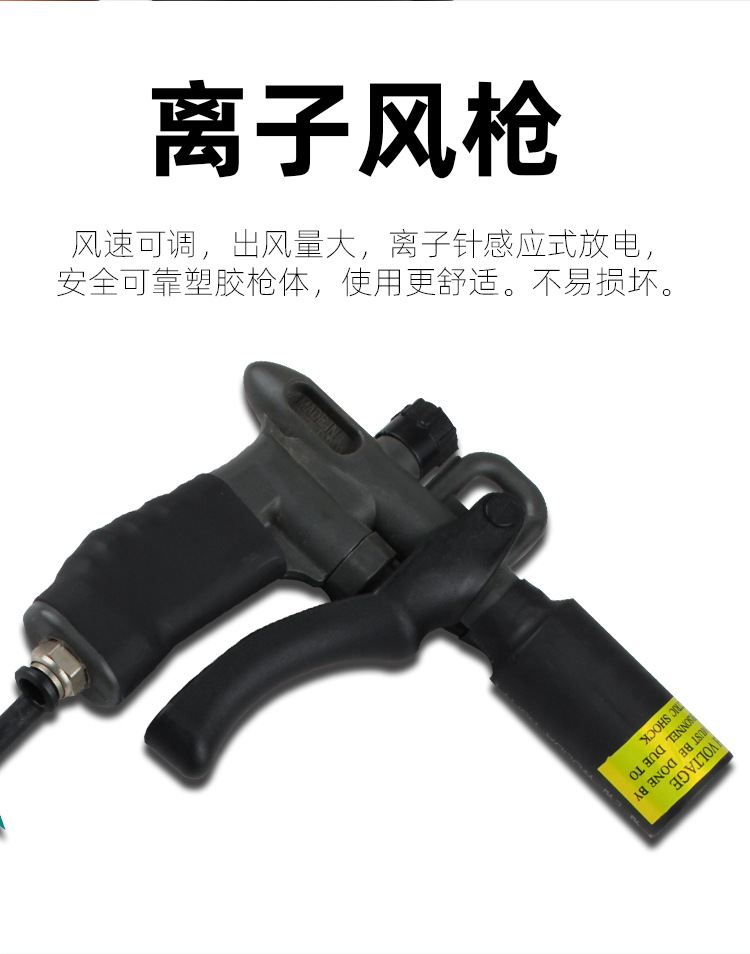 离子风枪详情1_11.jpg