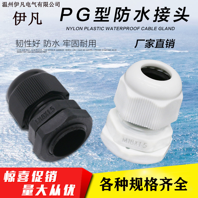 外迫式电缆防水接头尼龙塑料电缆接头m12快速固定头格兰头连接器