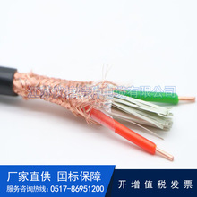 �x����ȼ������|ZC-KYJVP-2*0.5/2*0.75/2*1/2*1.5/2*4/2*6