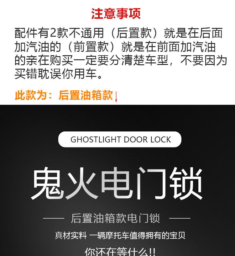 Motorcycle Ghost Fire Generation Rear Electric Door Lock Rsz100 Anti-Theft Lock Sanyang Flying Eagle Set Lock Head Lock