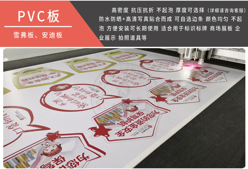 PVC板-1