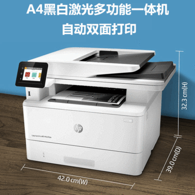 A4 black and white laser Printing Integrated machine multi-function to work in an office printer continuity Copy colour scanning Two-sided Printing