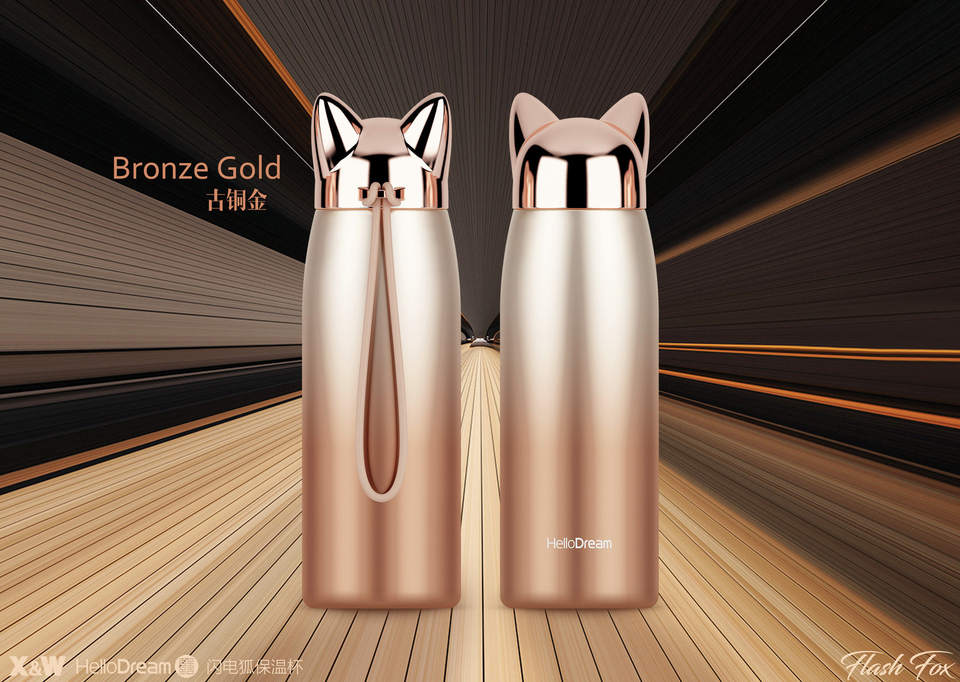 闪电狐保温杯-魅影系列海报10.jpg