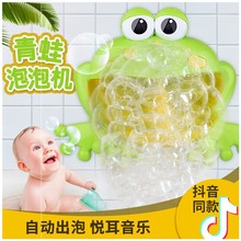 宝宝浴室青蛙吐泡泡机螃蟹吐泡泡洗澡玩具螃蟹泡泡机儿童戏水玩具