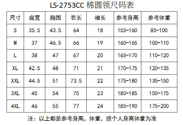 夏季新款宽松圆领t恤团体文化广告衫定制印logo短袖班服定制圆领详情图5