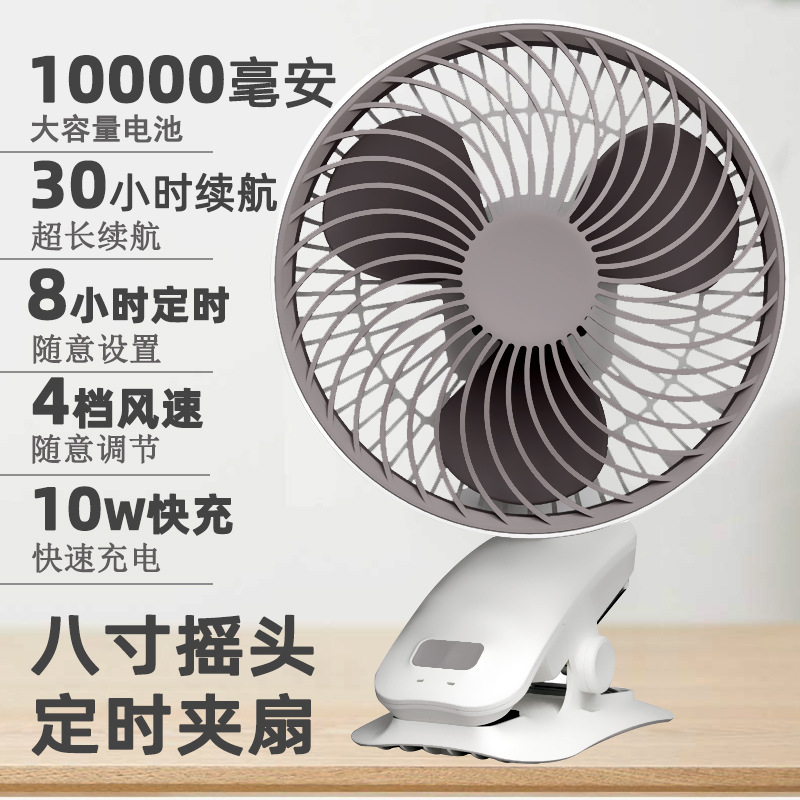 30小时续航夹子风扇静音婴儿车床头定时摇头夹扇学生宿舍充电风扇|ru