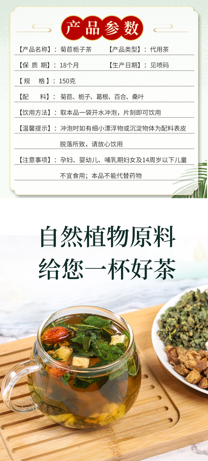 Chicory Gardenia Herbal Tea Bag Blend Ju Ju Zi Cha 150g 10 Bags Cold Brew Wellness Tea specifications