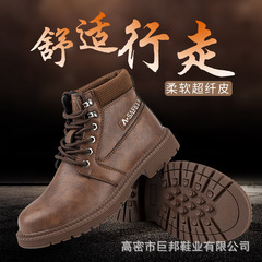 Supply fashionable high-top protective shoes, steel toe safety shoes, rubber sole anti-slip and wear-resistant work shoes