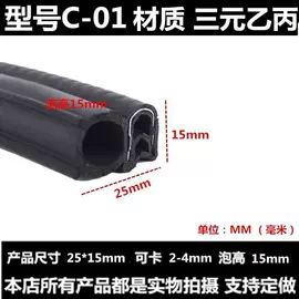 橡胶密封条;门窗密封条;防撞/刮条