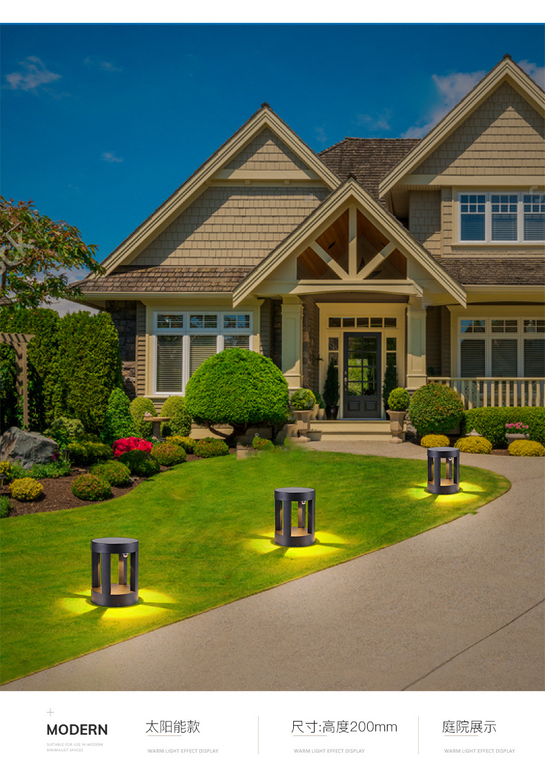 太阳能草坪灯