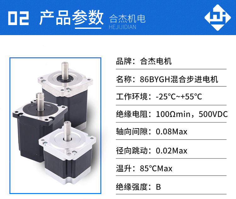 86步进电机_04.jpg