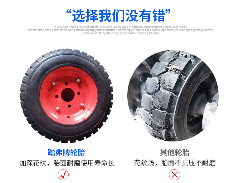 400-8型號，電動灰斗車實心輪胎。價格80元含鋼圈。_04