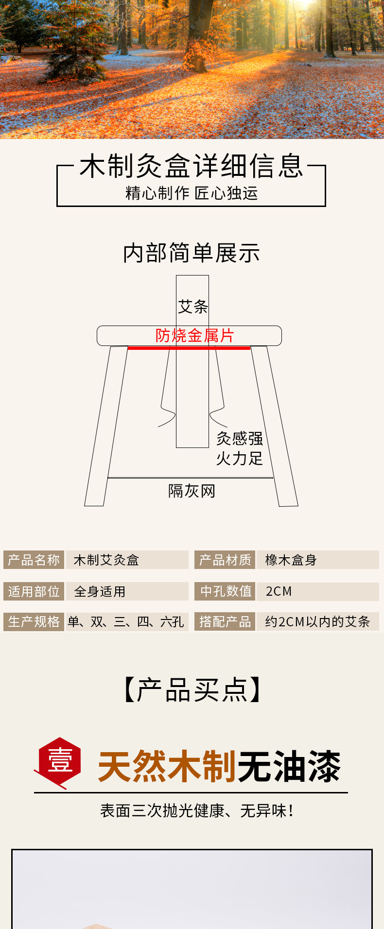 木灸盒--详情页_02