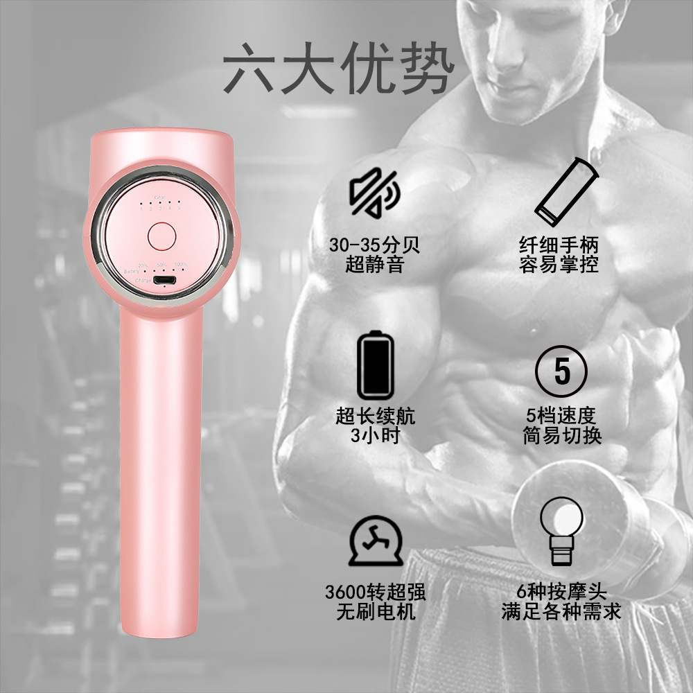 筋膜槍迷你按摩槍強(qiáng)勁無刷電機(jī)超低分貝深圳源頭